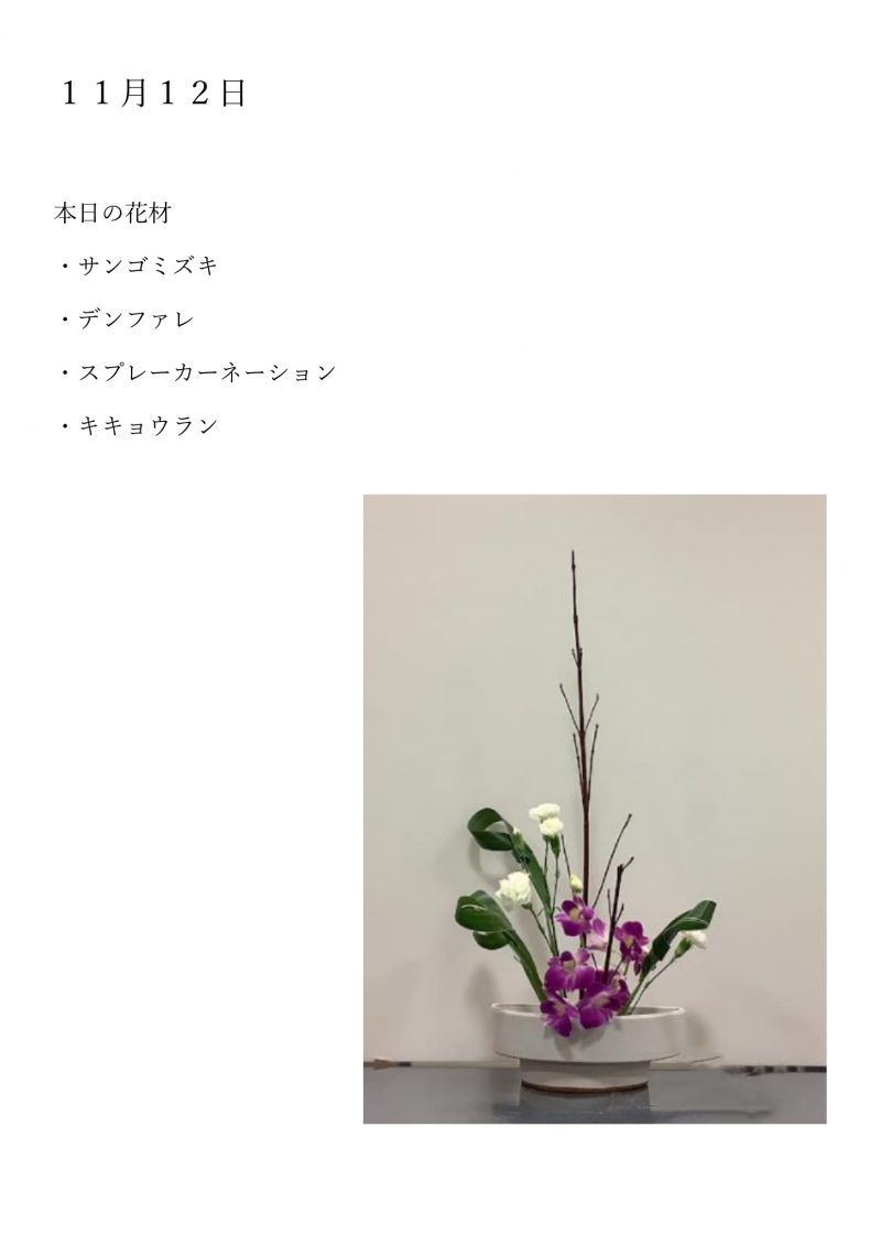 華道部作品